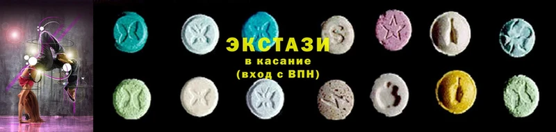 Ecstasy 250 мг  купить  цена  Калязин 